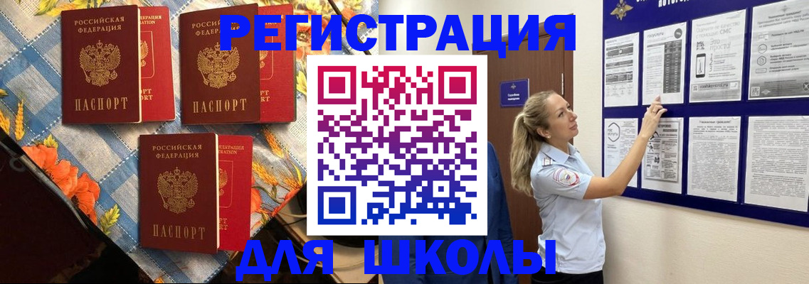 временная регистрация собственник в Кодинске