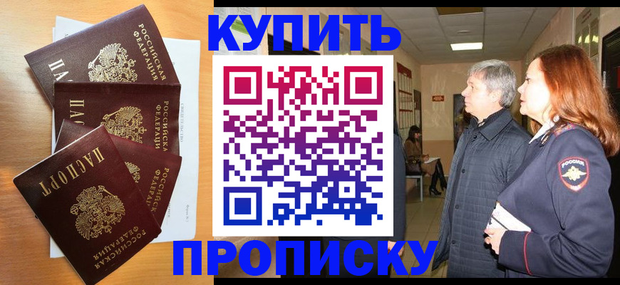 временная регистрация надежно в Кодинске