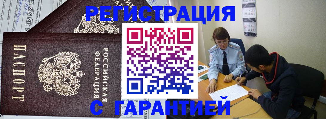 регистрация для дет. сада в Кодинске
